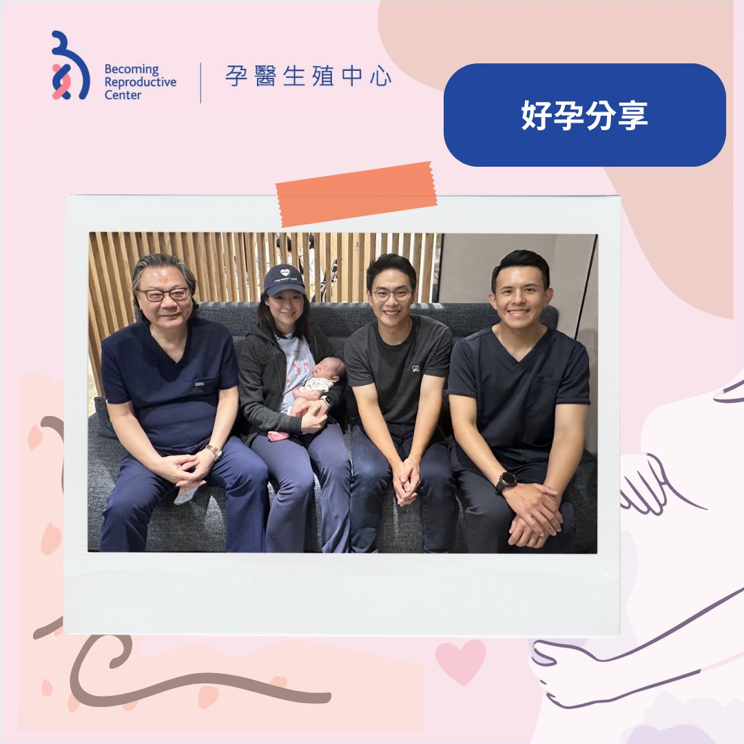 凍卵守住希望,試管迎來幸福──37 歲媽媽的圓夢旅程