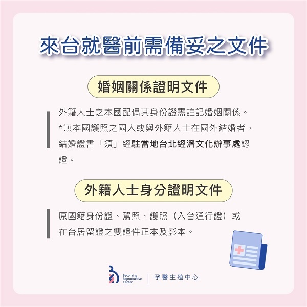 孕醫榮膺觀光醫療機構5.jpg