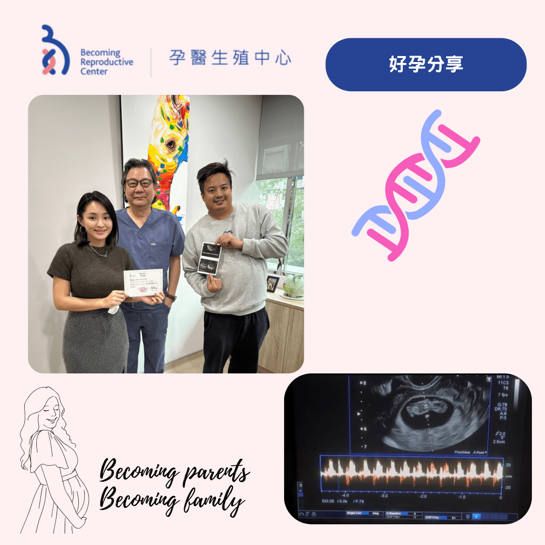 訂製健康寶寶