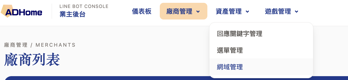 網址代管.png