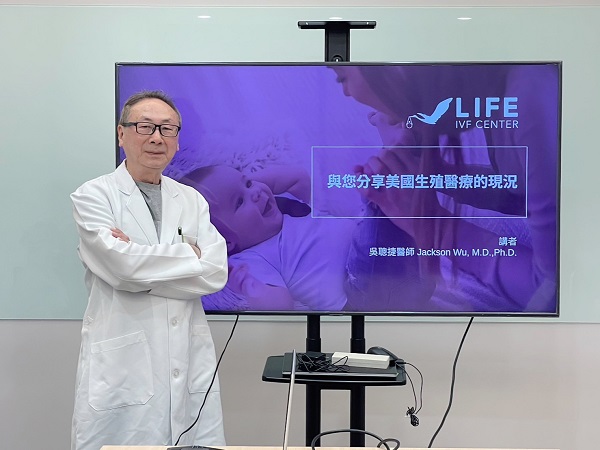 講座:美國人工生殖療程現況
