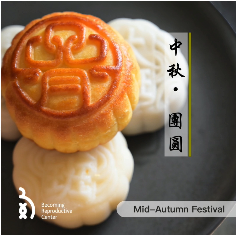 中秋節休診公告