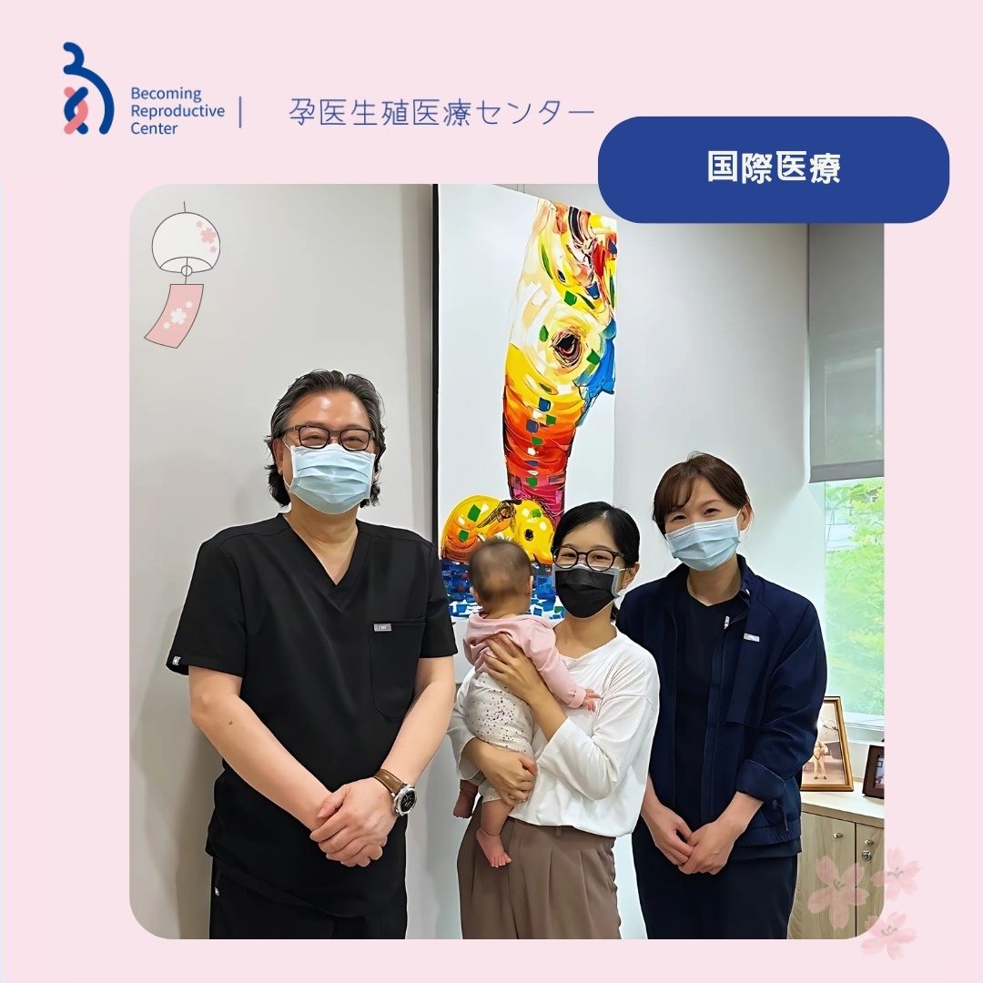能以日語安心接受療程,順利從孕醫畢業.jpg
