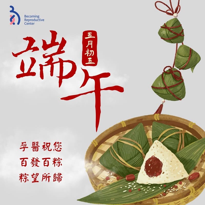 端午連假門診時間異動公告