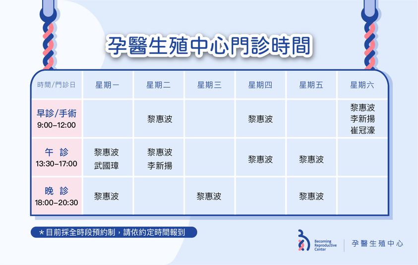 中秋佳節門診異動公告