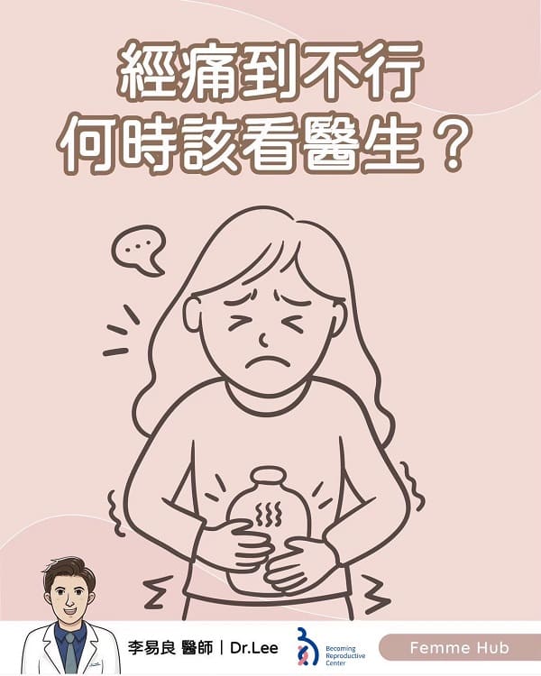 月经来痛到不行,是正常的吗?