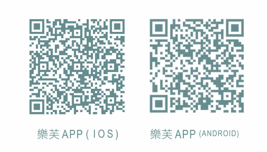 樂芙 App 下載 QR Code,左為 iOS 版、右為 Android 版