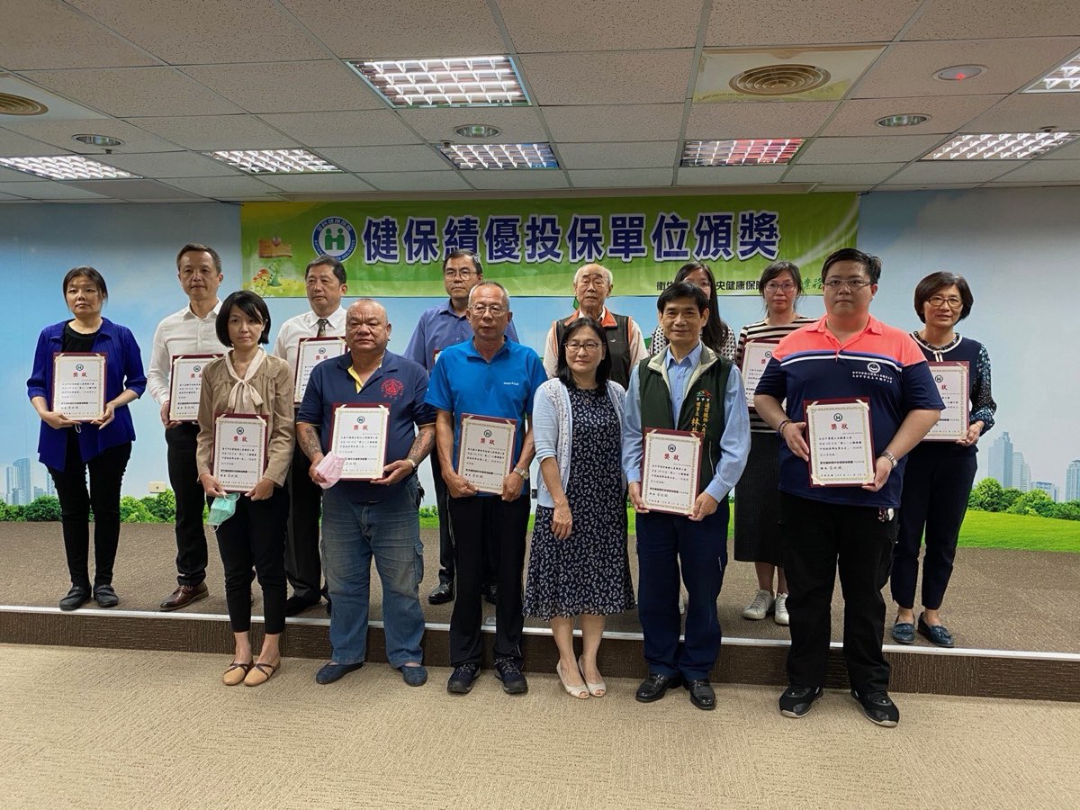 恭賀!本會榮獲109年度健保署績優中型投保單位第四名