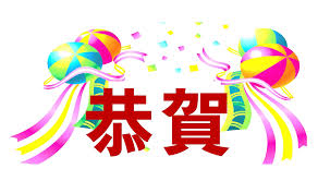 恭賀!本會榮獲109年度健保署績優中型投保單位第四名