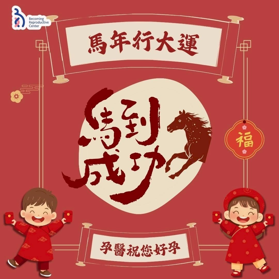🧧 春節連假門診異動公告