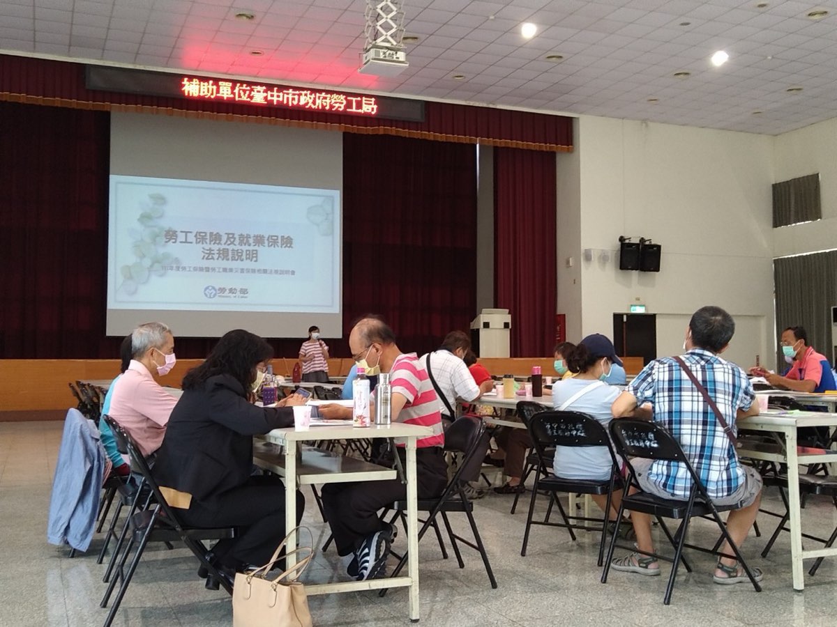 111年第二梯次勞工教育