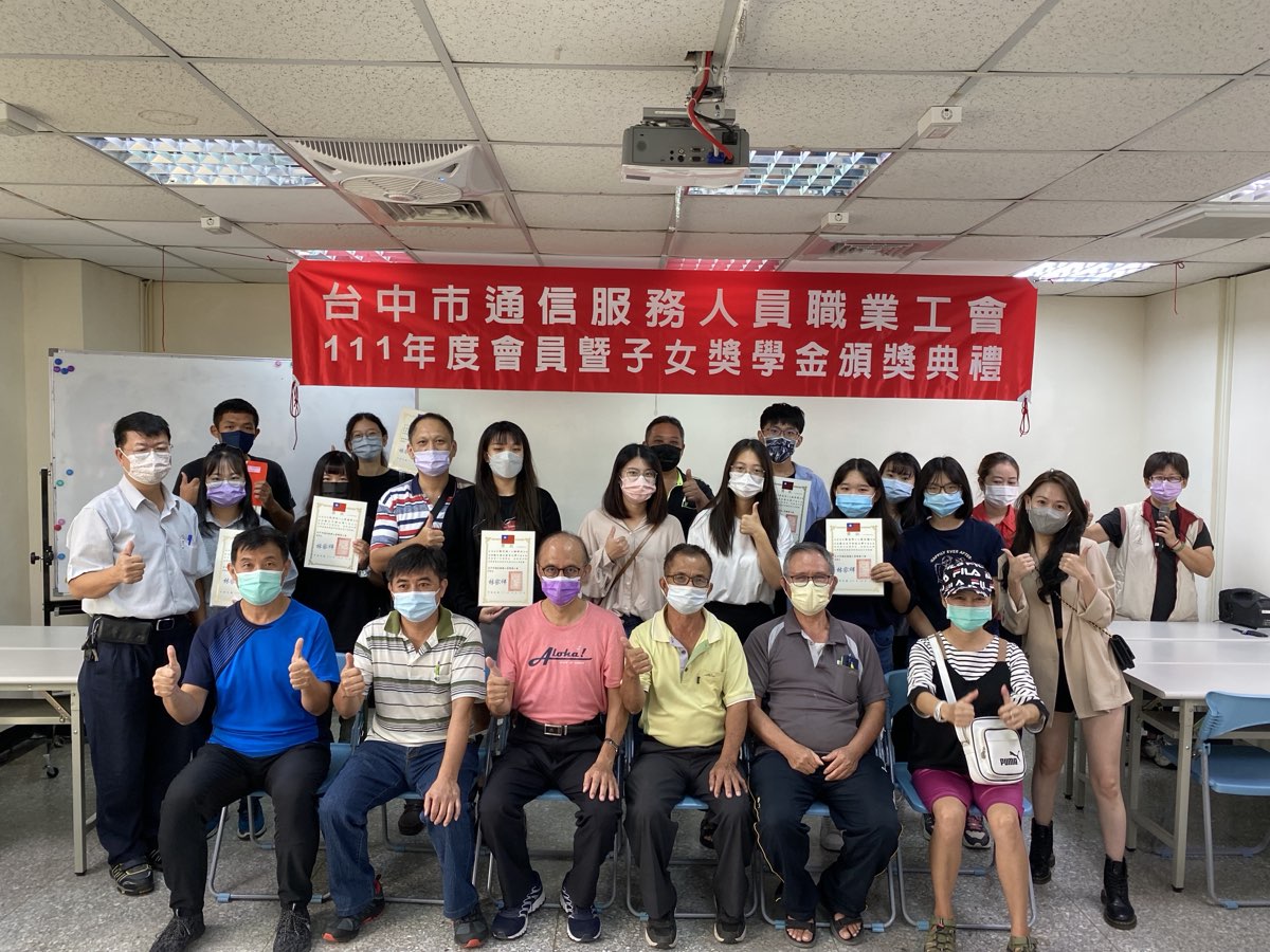 111年度會員暨子女獎學金頒獎