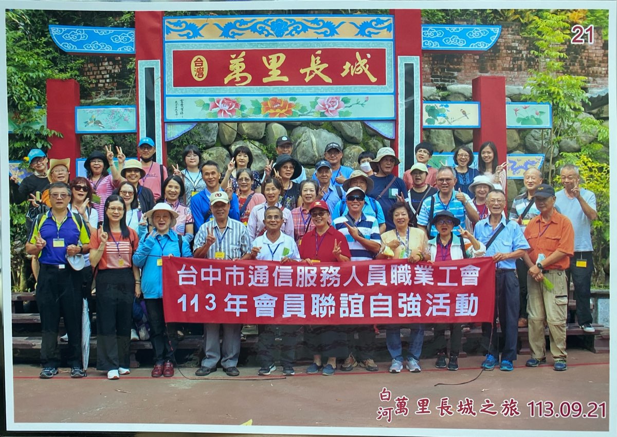 113年會員自強活動