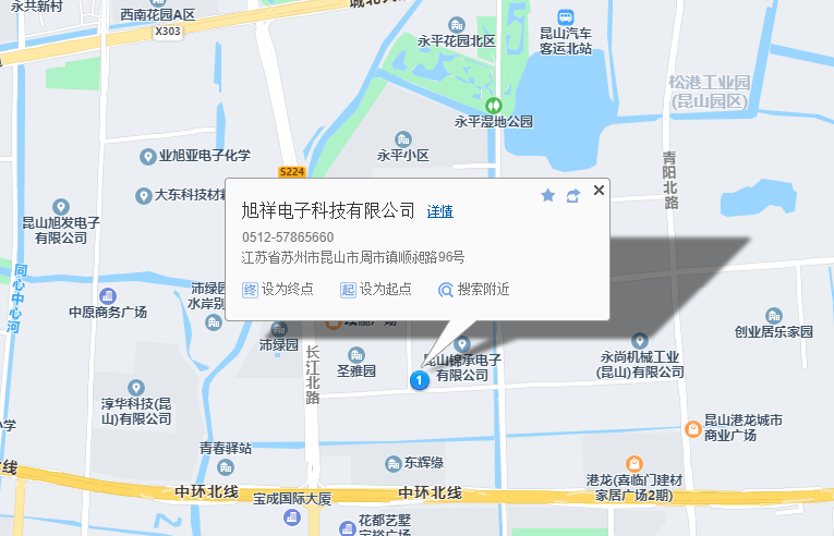 昆山旭祥電子科技股份有限公司