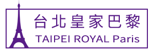 台北皇家-巴黎會館 TAIPEI ROYAL PARIS