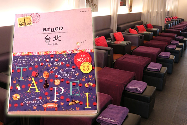 大人気の「aruco」〜 台北応援するよ。